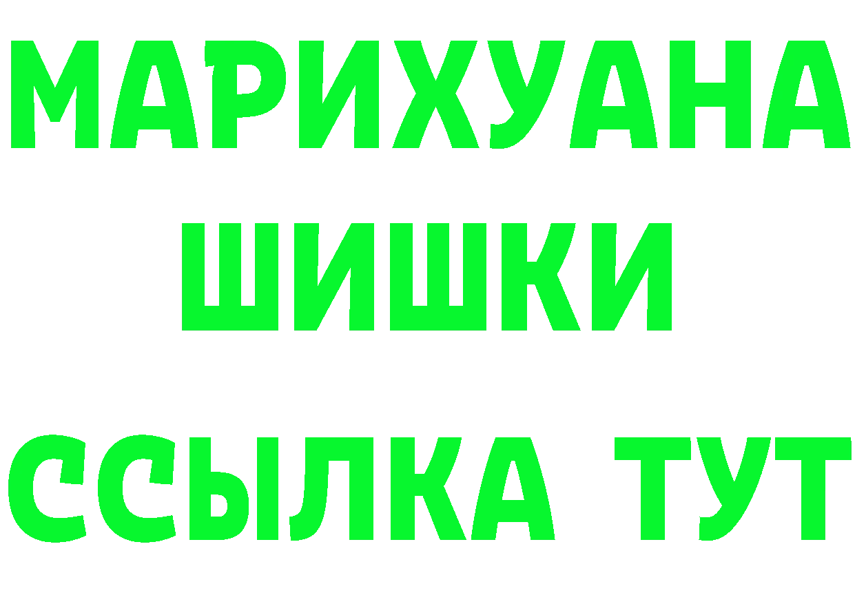 ТГК жижа вход это МЕГА Анадырь