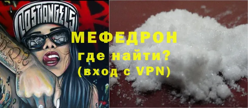 МЕФ mephedrone  Анадырь 