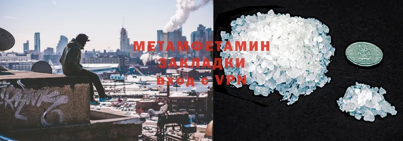 МЕТАМФЕТАМИН Methamphetamine  Анадырь 