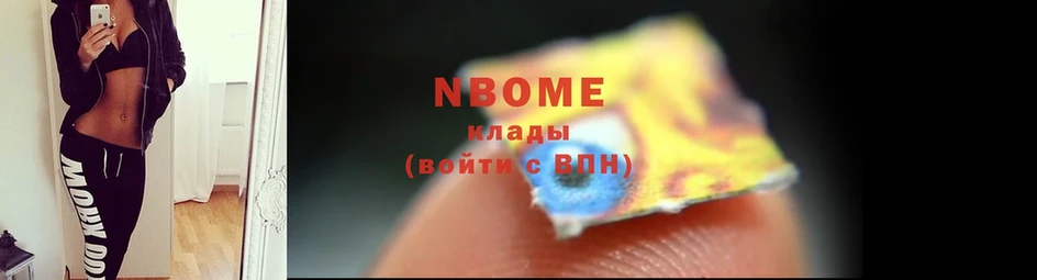 Марки 25I-NBOMe 1500мкг  где купить наркотик  Анадырь 